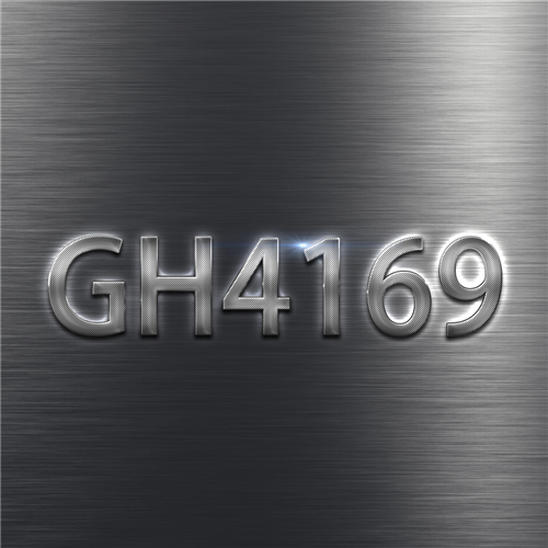 GH4169高溫合金使用和保養的注意事項